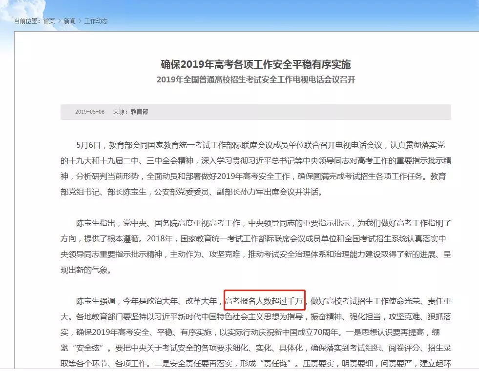 **應對高考報名人數(shù)8年來首次下降的策略**