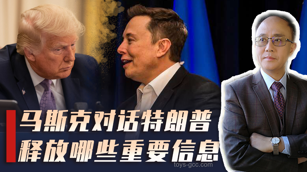 馬斯克公然與特朗普唱反調(diào)：政策分歧背后的商業(yè)邏輯與行業(yè)影響