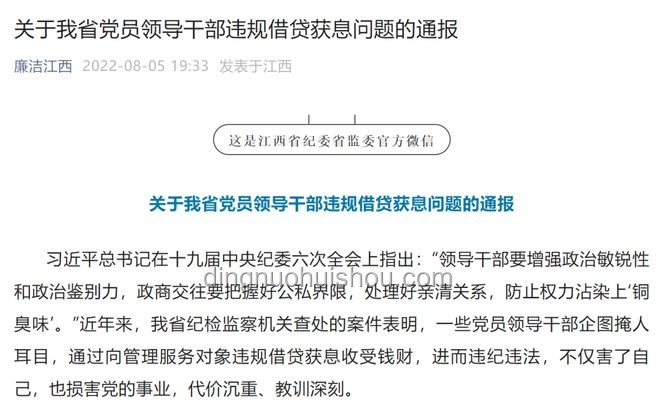 閆桂軍案與金融違規(guī)放貸現(xiàn)象對比分析：63.9億元巨額貸款背后的深思