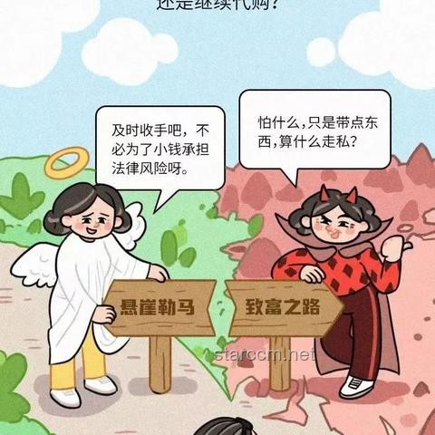如何應(yīng)對與預(yù)防走私淫穢漫畫類案件
