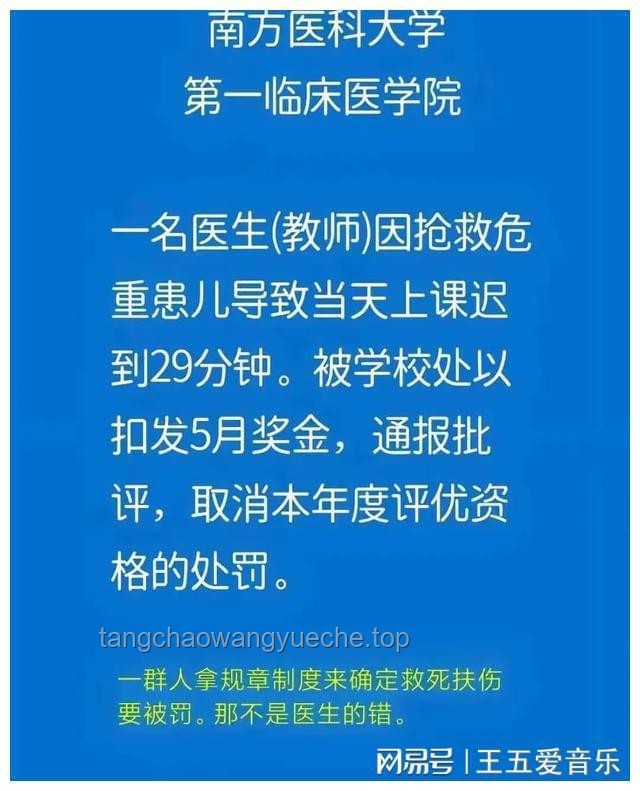 官方回應教師遲到1分鐘被定事故：教育管理與人文關(guān)懷的平衡點