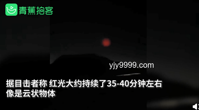 江蘇鹽城夜空驚現(xiàn)不明巨響，當(dāng)?shù)丶皶r(shí)回應(yīng)解民惑