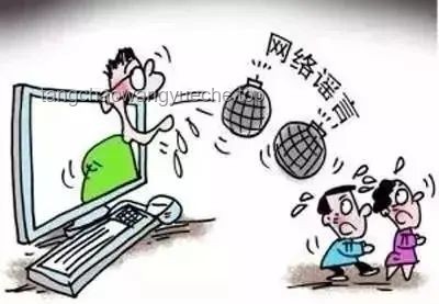 **面對(duì)網(wǎng)絡(luò)謠言，我如何守護(hù)家人的名譽(yù)與安寧???**