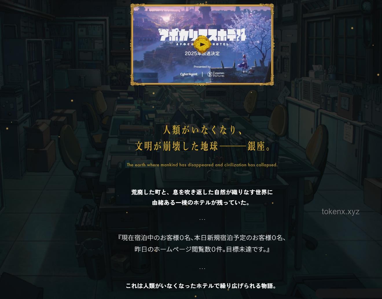 《鳴潮》動(dòng)畫短片啟示錄：解鎖“天明”的創(chuàng)新密鑰 ??, 跨界, 視覺敘事, 思維躍遷
