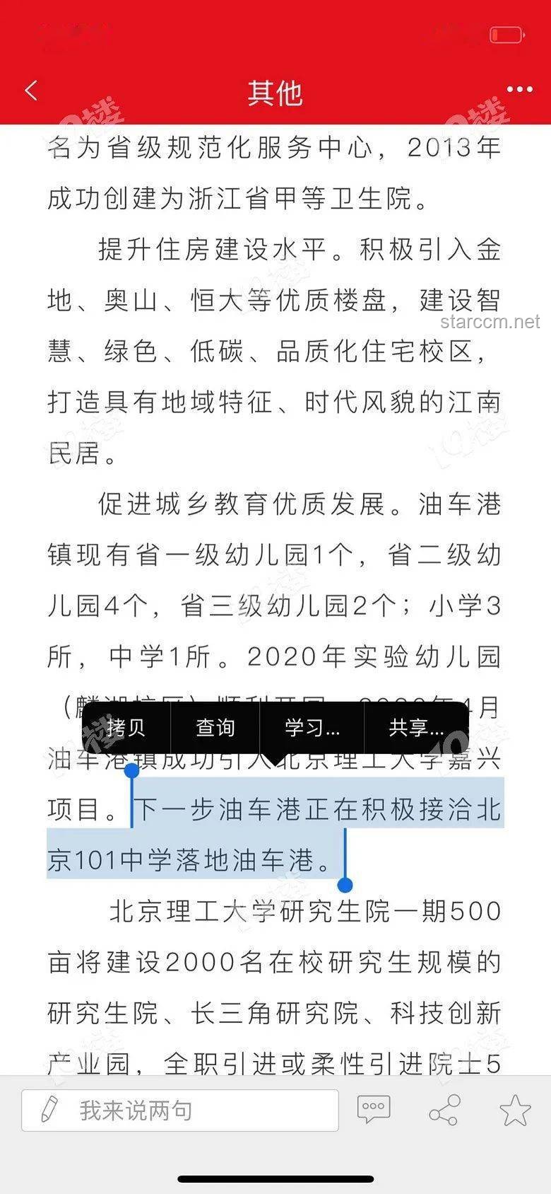 “Payphone”頂級改編歌與“阿媽的配方”網絡流行語對比分析