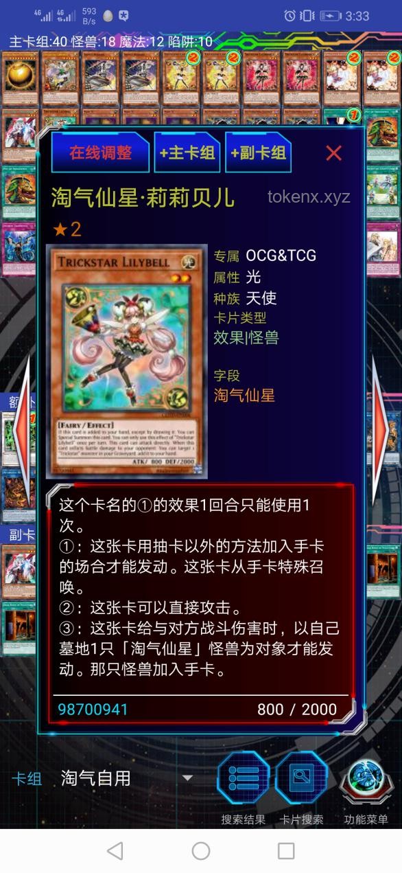 星辰魚寶：解鎖3S級機娘魅力的實用指南