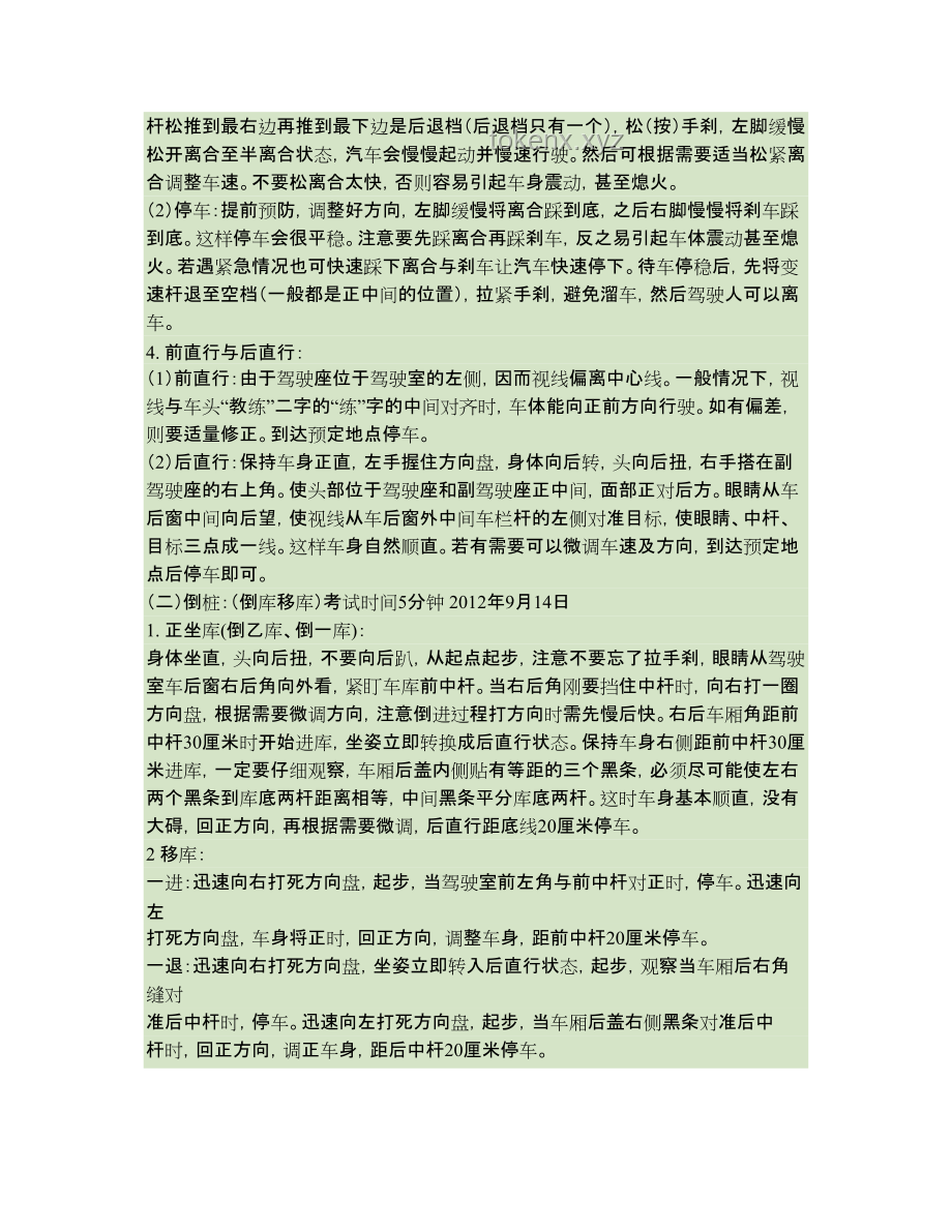 **傳統(tǒng)駕照學習方式 vs 在線自學駕照平臺：誰更勝一籌？??,??,??,??,??**