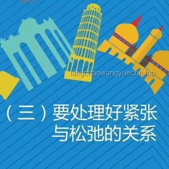 當考試前全班都很困！如何解決并預(yù)防考前疲勞？