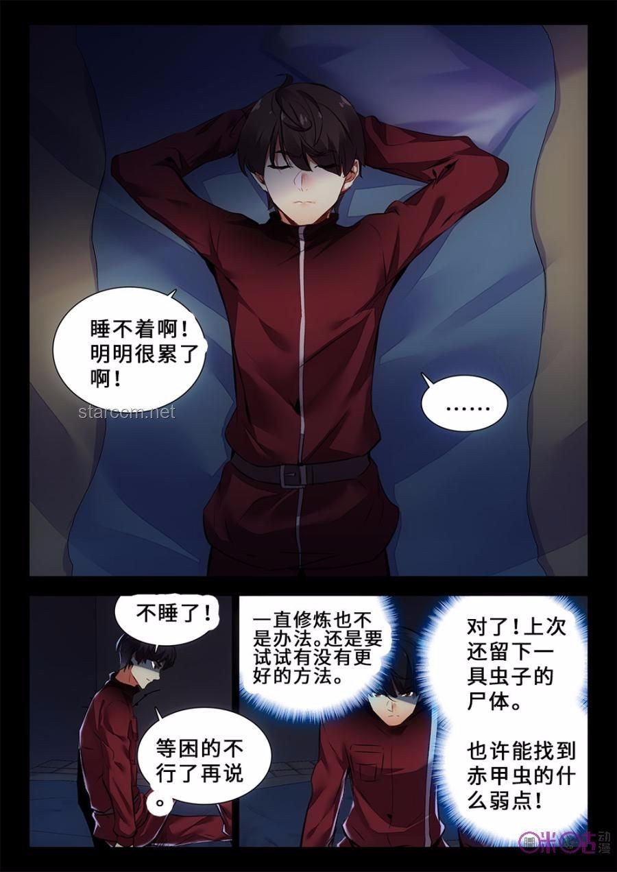 《假如活在二次元世界》：二次元生活實(shí)用指南