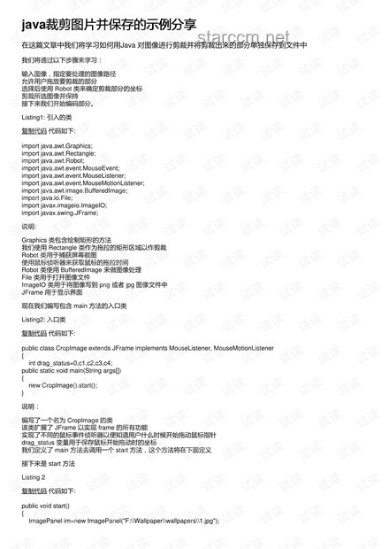 突襲！畢業(yè)5年的UP主專業(yè)知識(shí)保留度探究案例研究