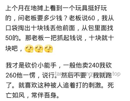砍價(jià)高手必備：掌握砍價(jià)的正確作案手法！