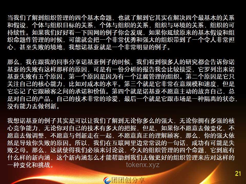 內(nèi)容共創(chuàng)時(shí)代：個(gè)體創(chuàng)作者如何在大潮中破浪前行？