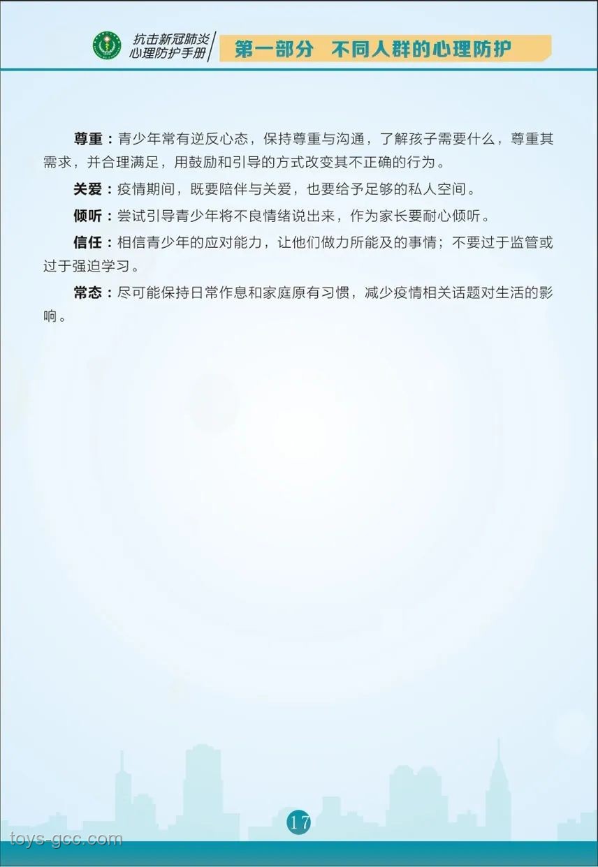 連續(xù)看完雞塊旋轉(zhuǎn)10小時：實用指南與心理調(diào)適策略