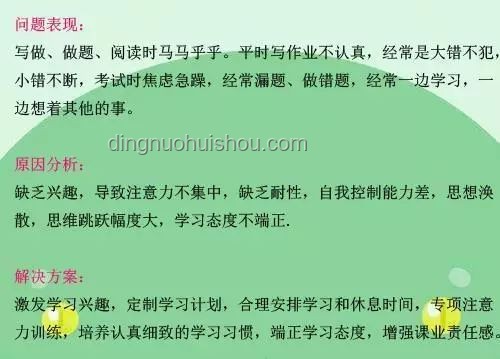 被偷聽心聲后，我隱藏的實力被發(fā)現的應對策略指南