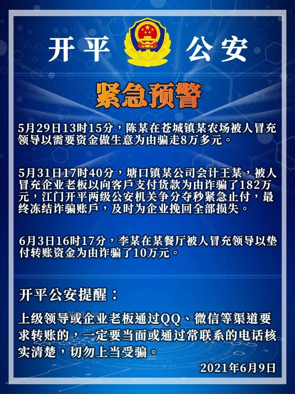 因?yàn)榕枷癯绨菀l(fā)的情感沖突：馬嘉祺事件案例研究