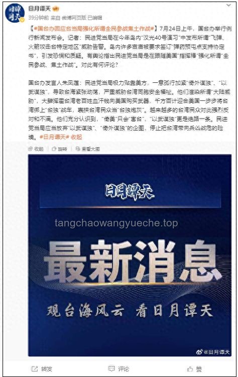 國(guó)臺(tái)辦回應(yīng)臺(tái)灣黑客網(wǎng)攻：全面防護(hù)指南