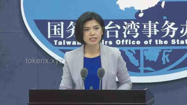 國臺(tái)辦嚴(yán)正回應(yīng)：臺(tái)灣黑客網(wǎng)攻事件透視與應(yīng)對(duì)策略