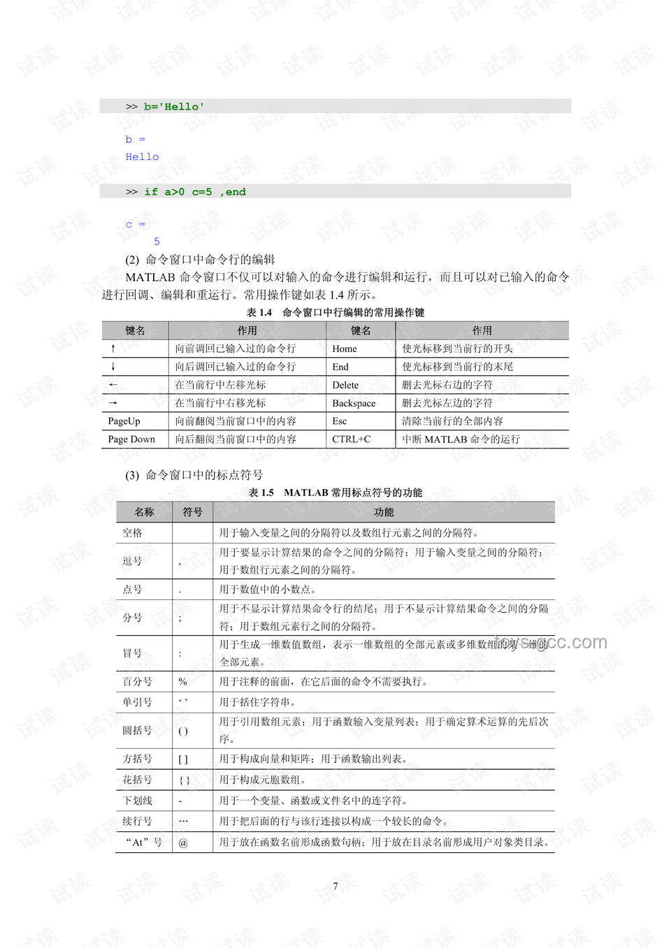 當(dāng)我用周杰倫的歌哄孩子：實(shí)用指南