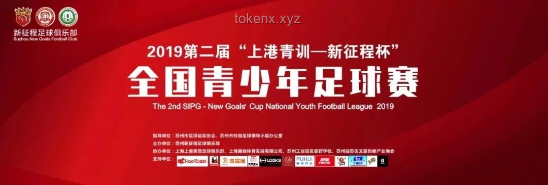 ??切爾西歐戰(zhàn)全滿貫：足球俱樂部的創(chuàng)新征途??