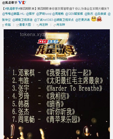 《歌手2025》第三期歌單全解析，熱門選手與曲目搶先看！