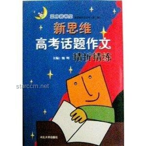 ??下周靜默，聚焦高考：解鎖備考新思維??