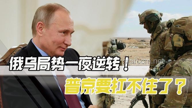 普京遇襲：俄烏局勢下的策略棋盤新布局??，地緣政治的“蝴蝶效應”??