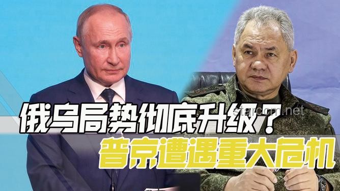 普京遇襲：俄烏局勢下的策略棋盤新布局??，地緣政治的“蝴蝶效應”??