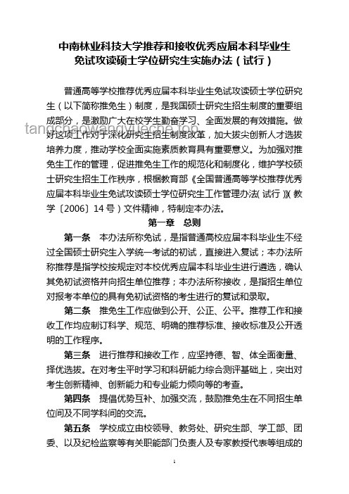 如何有效慶祝并激勵(lì)優(yōu)秀畢業(yè)生：全面方案