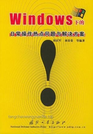 如何打造“Whiplash可愛版”問題解決方案