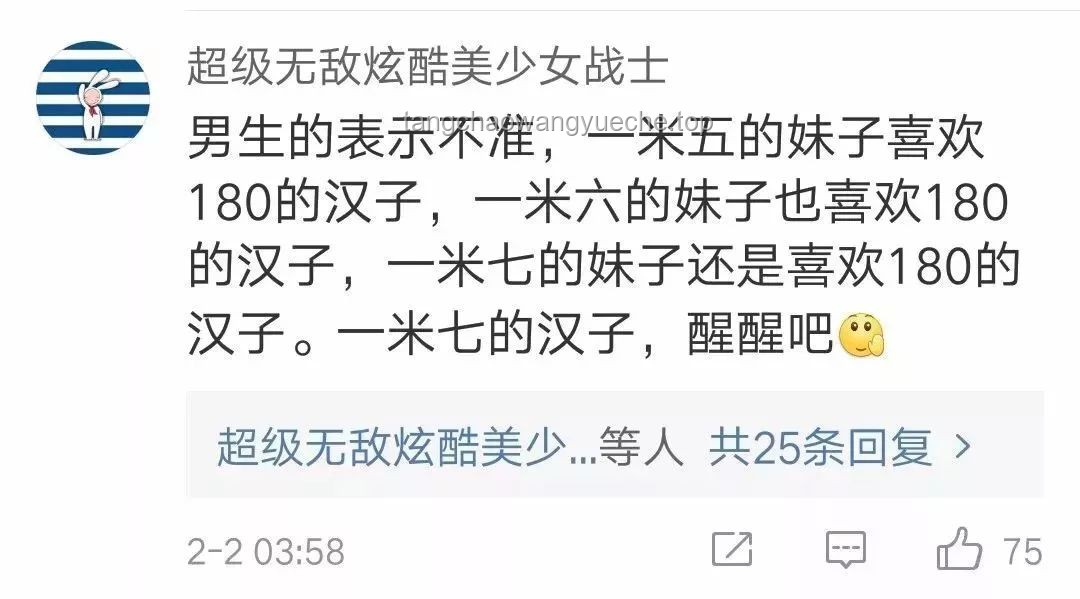 **男生最受女生歡迎的身高排名對(duì)比分析：揭秘理想身高的秘密**