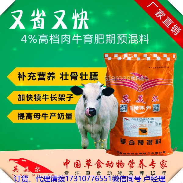 牛總不吃甜的：畜牧業(yè)飼料添加劑市場新趨勢洞察