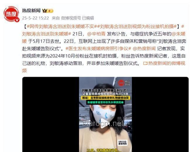 如何應(yīng)對“朱媛媛捐贈眼角膜、捐出所有遺產(chǎn)”的誤解與謠言？