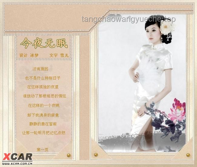 **今夜，無眠！那些與夜晚較勁的日子??**