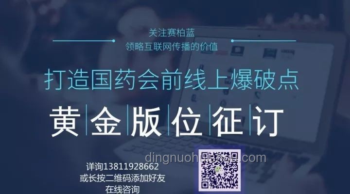 一藥企賄賂曝光，衛(wèi)健委全省嚴(yán)查背后的行業(yè)深思
