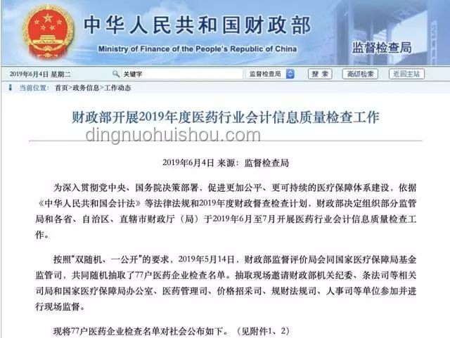 一藥企賄賂曝光，衛(wèi)健委全省嚴(yán)查背后的行業(yè)深思