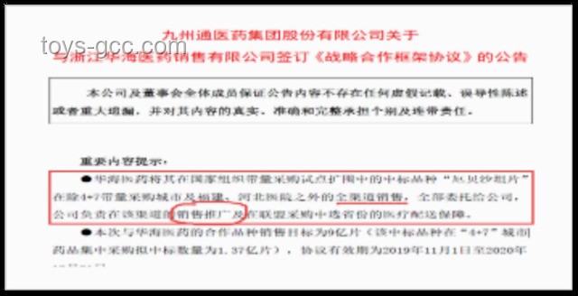 一藥企質(zhì)量翻車，衛(wèi)健委如何高效啟動(dòng)全省核查并重建信任？
