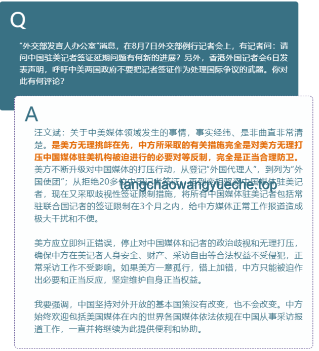 外交部回應(yīng)與美國(guó)吊銷中國(guó)學(xué)生簽證風(fēng)波：權(quán)益保障與國(guó)際教育合作的較量