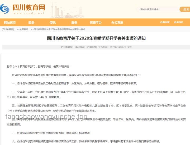 外交部回應(yīng)與美國(guó)吊銷中國(guó)學(xué)生簽證風(fēng)波：權(quán)益保障與國(guó)際教育合作的較量