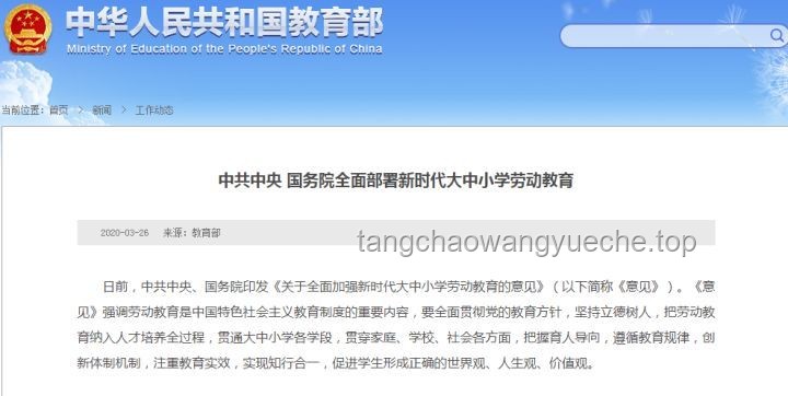 外交部回應(yīng)與美國(guó)吊銷中國(guó)學(xué)生簽證風(fēng)波：權(quán)益保障與國(guó)際教育合作的較量