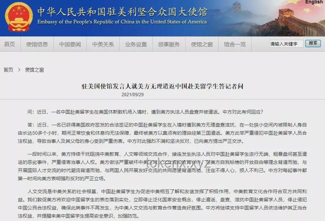 外交部回應(yīng)美將吊銷中國(guó)學(xué)生簽證事件全解析