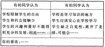 “生命消逝與自由受限”的深度對比分析：兩種不可逆損失的權衡