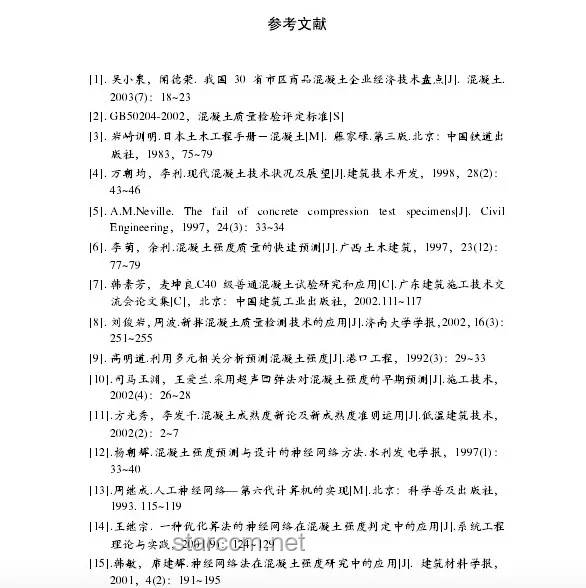 高校校長(zhǎng)碩士論文嚴(yán)重抄襲事件深度剖析