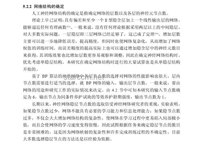 高校校長(zhǎng)碩士論文嚴(yán)重抄襲事件深度剖析