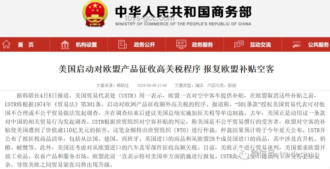 美法院叫停特朗普關(guān)稅政策：一場(chǎng)貿(mào)易與法治的較量