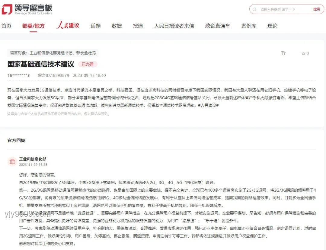 中國尋親網(wǎng)關(guān)閉后，用戶如何繼續(xù)尋親？