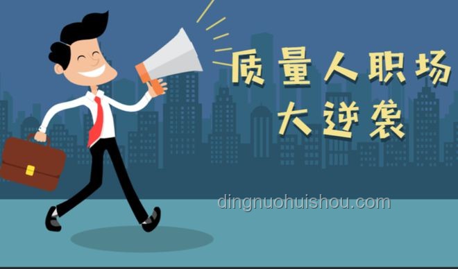 總監(jiān)降職爭議背后的職場趨勢：尊重與法治并重