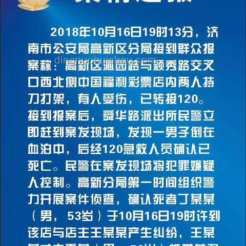 店主護妻反擊鬧事客人，法律邊界何在？
