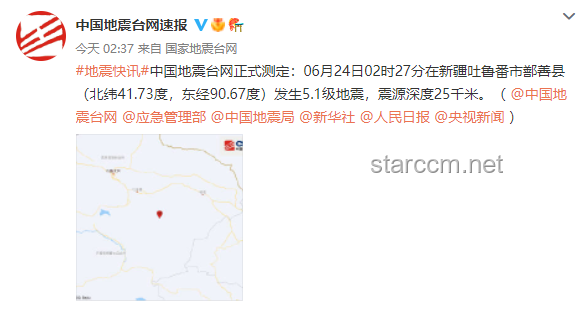 新疆吐魯番5.1級(jí)地震真實(shí)情況與謠言對(duì)比分析：震情、應(yīng)對(duì)與社會(huì)反響
