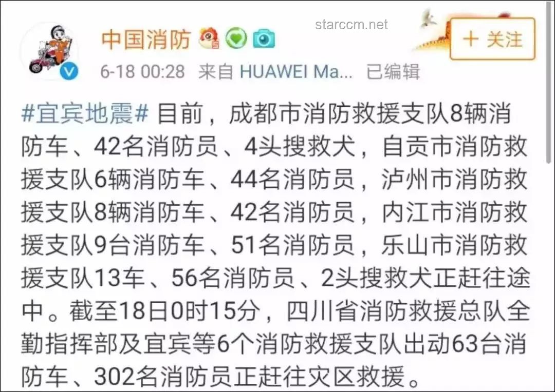 新疆吐魯番5.1級(jí)地震真實(shí)情況與謠言對(duì)比分析：震情、應(yīng)對(duì)與社會(huì)反響