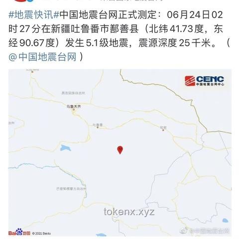 新疆吐魯番鄯善5.1級地震案例研究